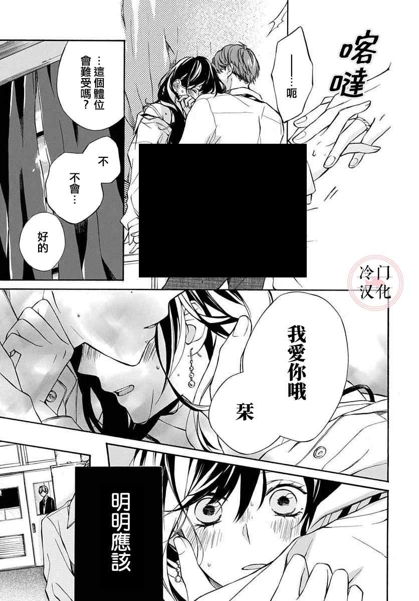 《爱的存在证明》漫画最新章节第1话免费下拉式在线观看章节第【5】张图片