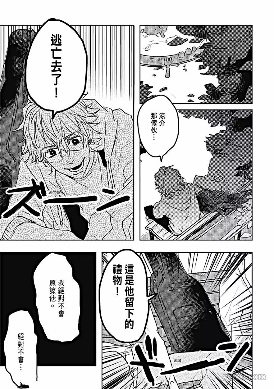 《牛奶与黑糖的甜蜜关》漫画最新章节第1话免费下拉式在线观看章节第【103】张图片