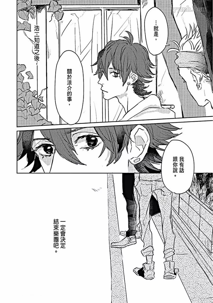 《牛奶与黑糖的甜蜜关》漫画最新章节第1话免费下拉式在线观看章节第【102】张图片