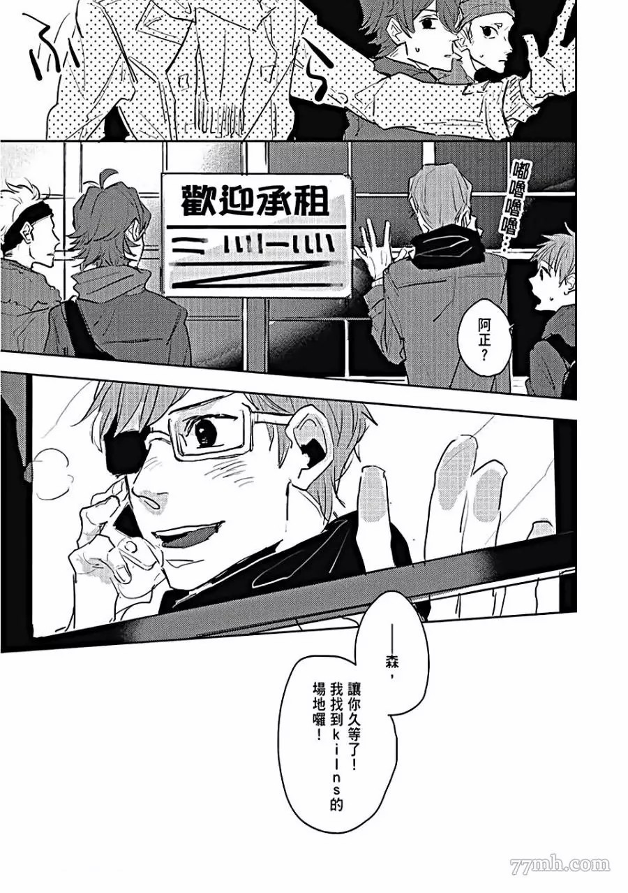 《牛奶与黑糖的甜蜜关》漫画最新章节第1话免费下拉式在线观看章节第【117】张图片