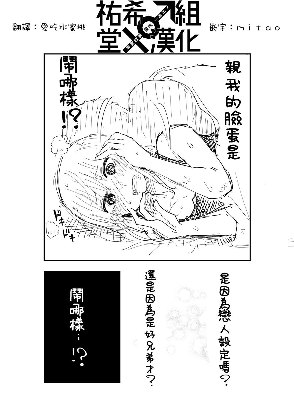 《能陪你玩的好兄弟》漫画最新章节第4话免费下拉式在线观看章节第【4】张图片
