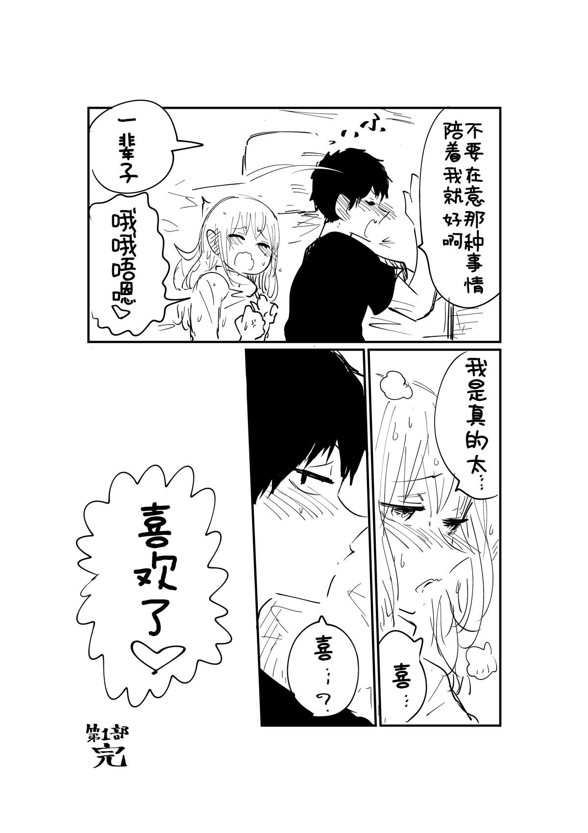 《能陪你玩的好兄弟》漫画最新章节第2.4话免费下拉式在线观看章节第【4】张图片