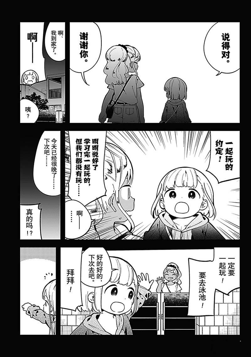 《测不准的阿波连同学》漫画最新章节第150话免费下拉式在线观看章节第【13】张图片