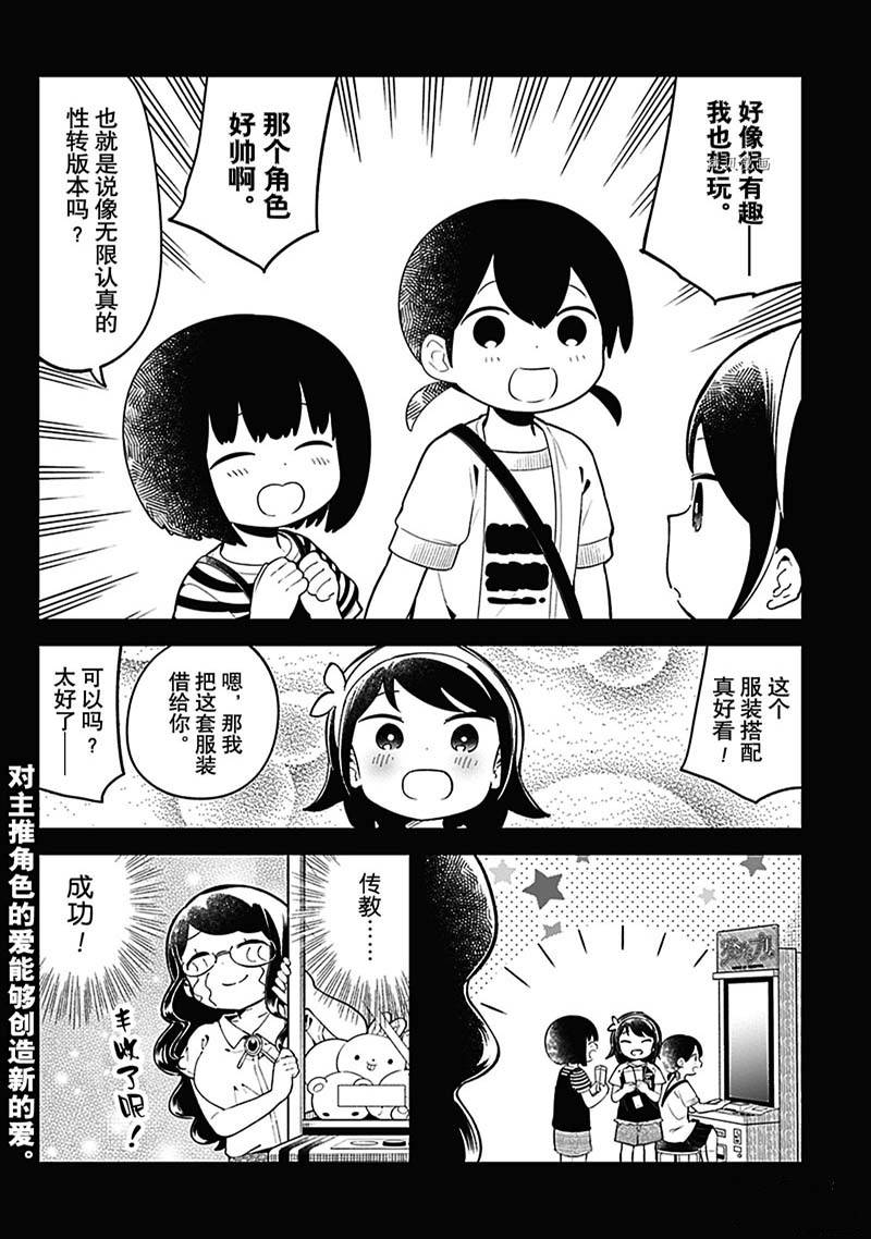 《测不准的阿波连同学》漫画最新章节第153话 试看版免费下拉式在线观看章节第【12】张图片