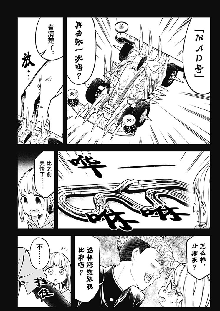 《测不准的阿波连同学》漫画最新章节第69话 试看版免费下拉式在线观看章节第【7】张图片