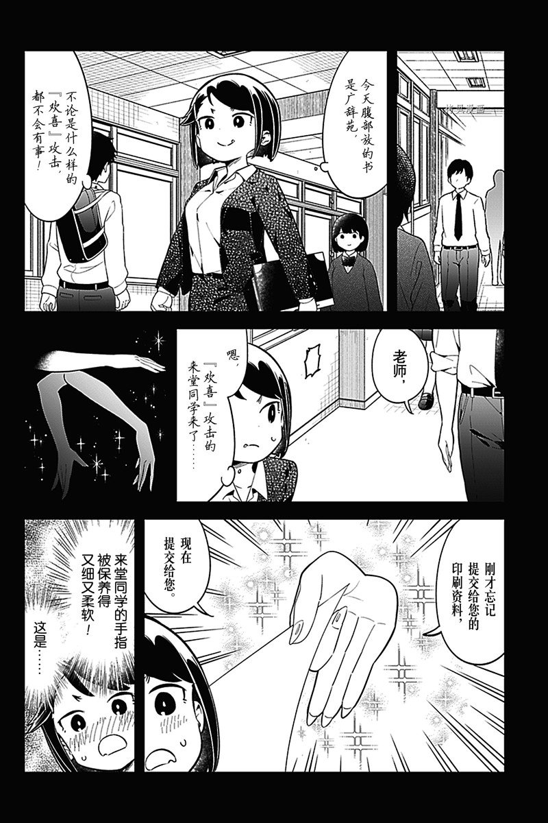 《测不准的阿波连同学》漫画最新章节第159话 试看版免费下拉式在线观看章节第【12】张图片