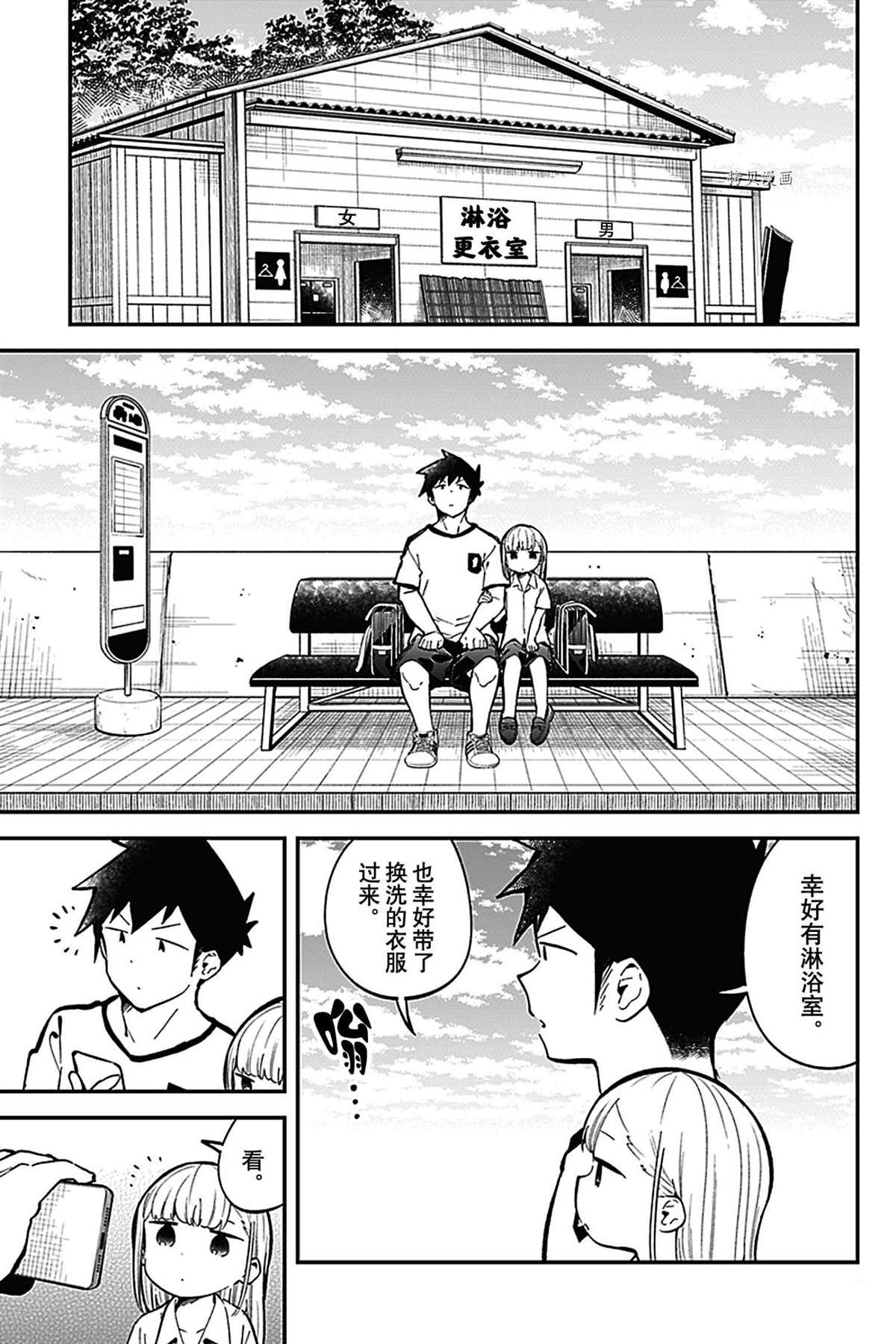 《测不准的阿波连同学》漫画最新章节第137话 试看版免费下拉式在线观看章节第【17】张图片