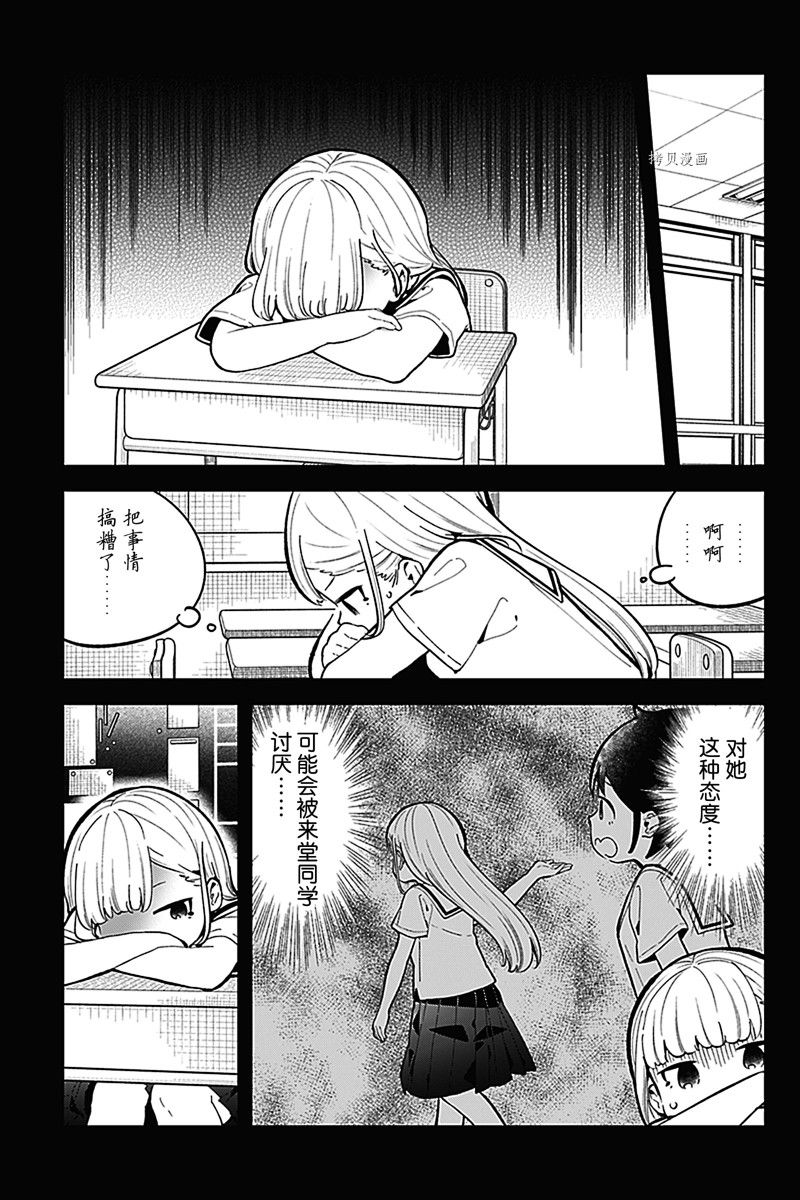 《测不准的阿波连同学》漫画最新章节第155话 试看版免费下拉式在线观看章节第【5】张图片