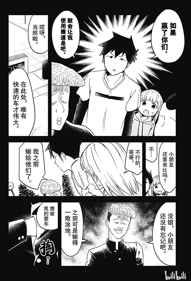 《测不准的阿波连同学》漫画最新章节第69话免费下拉式在线观看章节第【6】张图片