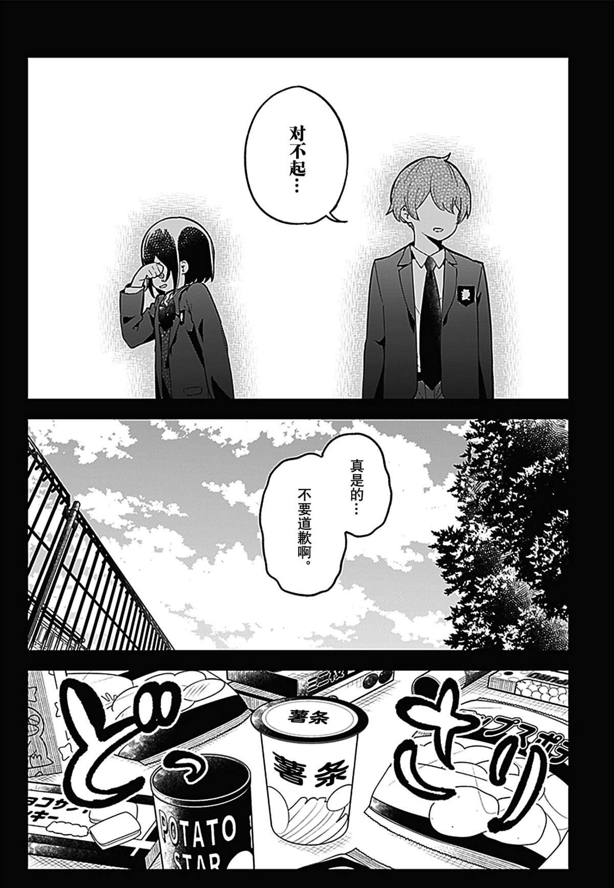 《测不准的阿波连同学》漫画最新章节第112话 试看版免费下拉式在线观看章节第【30】张图片