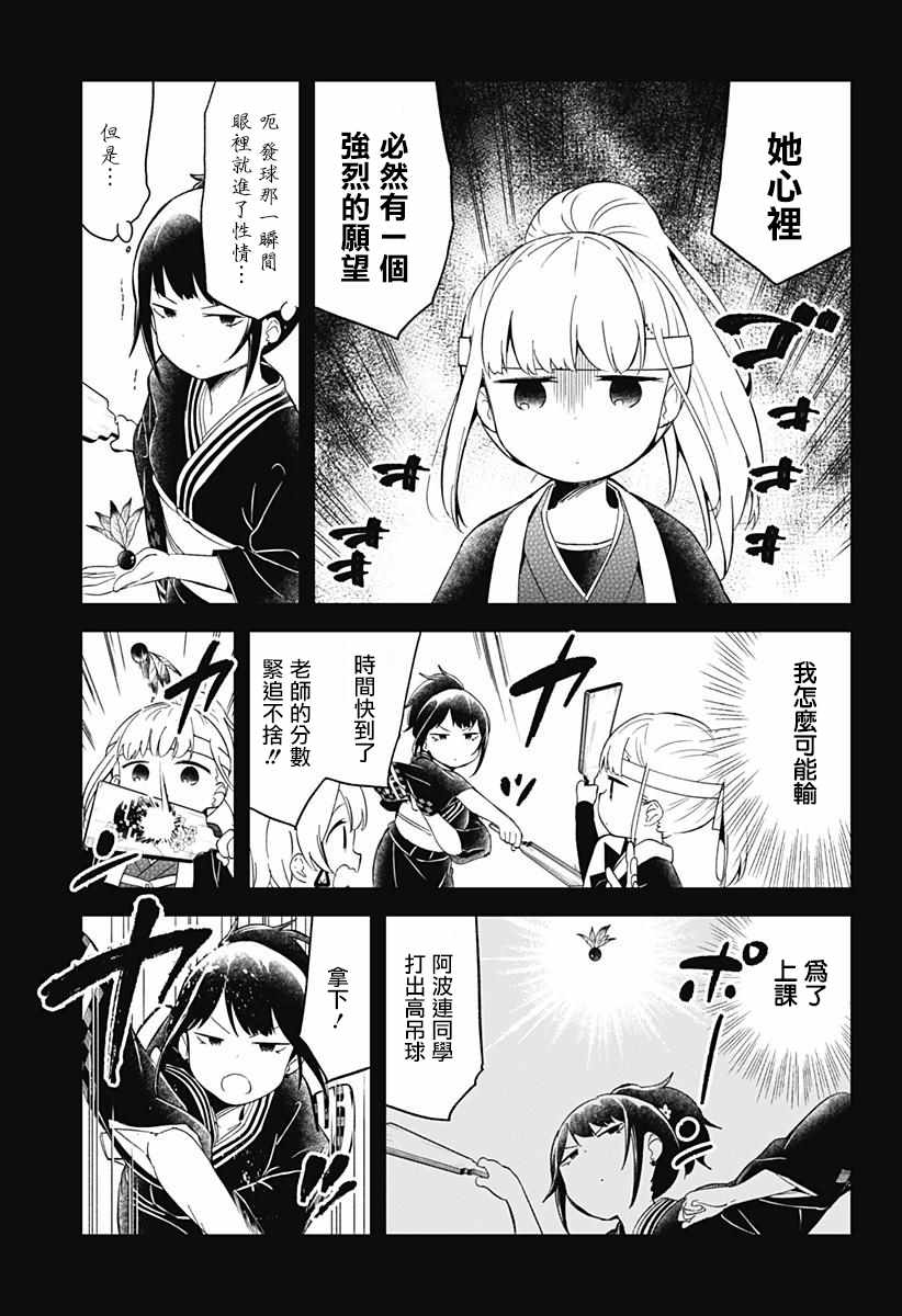 《测不准的阿波连同学》漫画最新章节第60话免费下拉式在线观看章节第【13】张图片