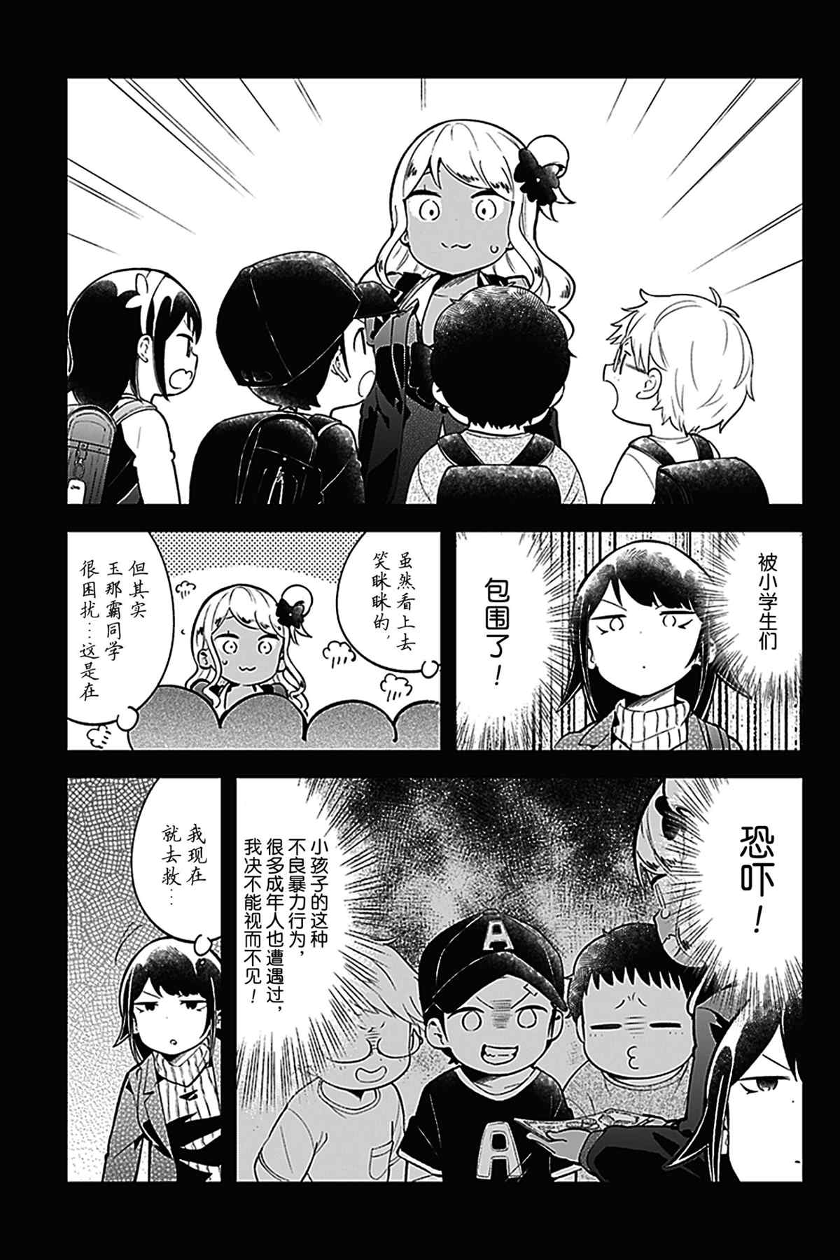 《测不准的阿波连同学》漫画最新章节第123话 试看版免费下拉式在线观看章节第【7】张图片