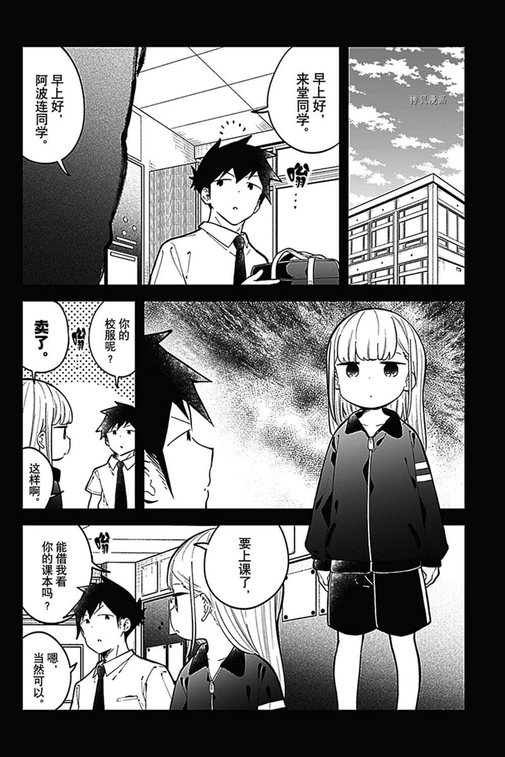 《测不准的阿波连同学》漫画最新章节第151话 试看版免费下拉式在线观看章节第【8】张图片