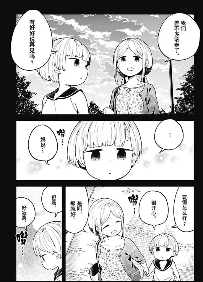 《测不准的阿波连同学》漫画最新章节第100话 试看版免费下拉式在线观看章节第【13】张图片