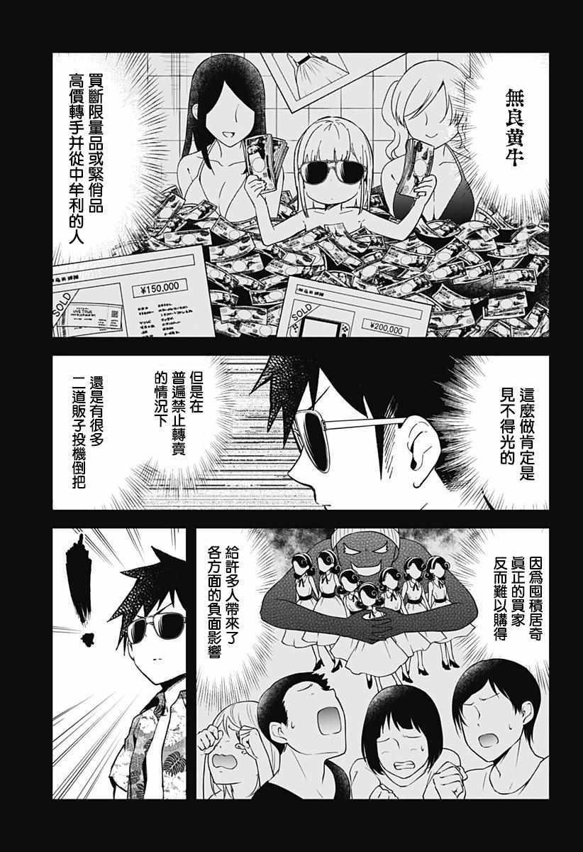 《测不准的阿波连同学》漫画最新章节第46话免费下拉式在线观看章节第【8】张图片