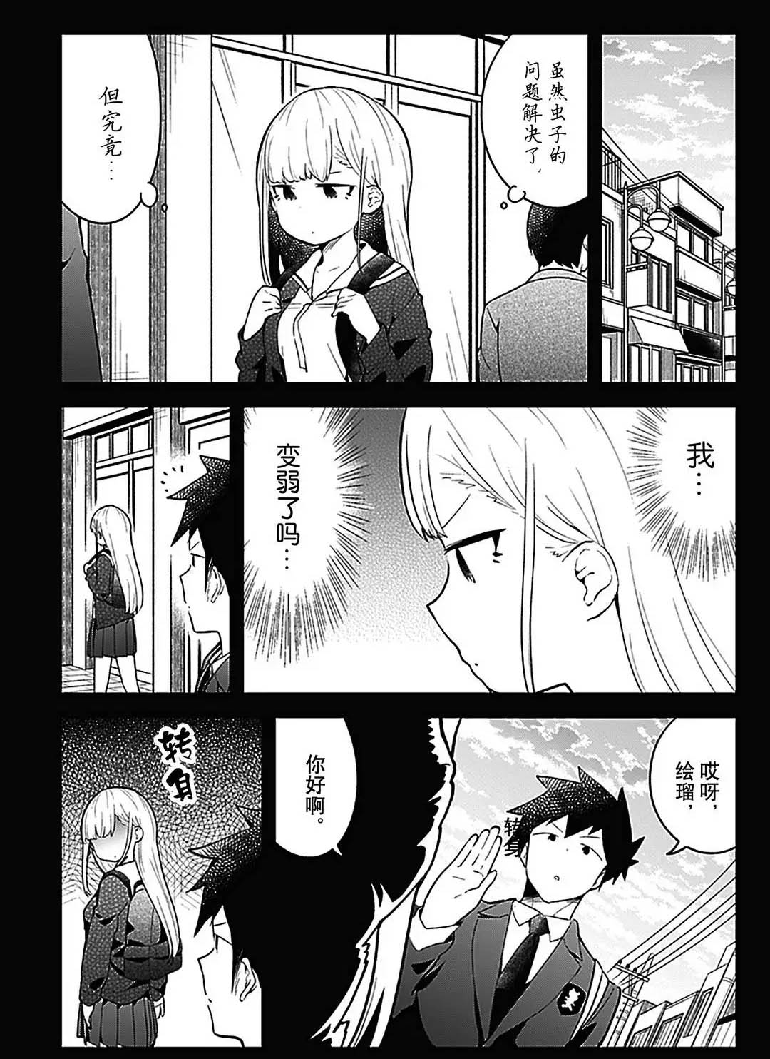 《测不准的阿波连同学》漫画最新章节第109话 试看版免费下拉式在线观看章节第【11】张图片