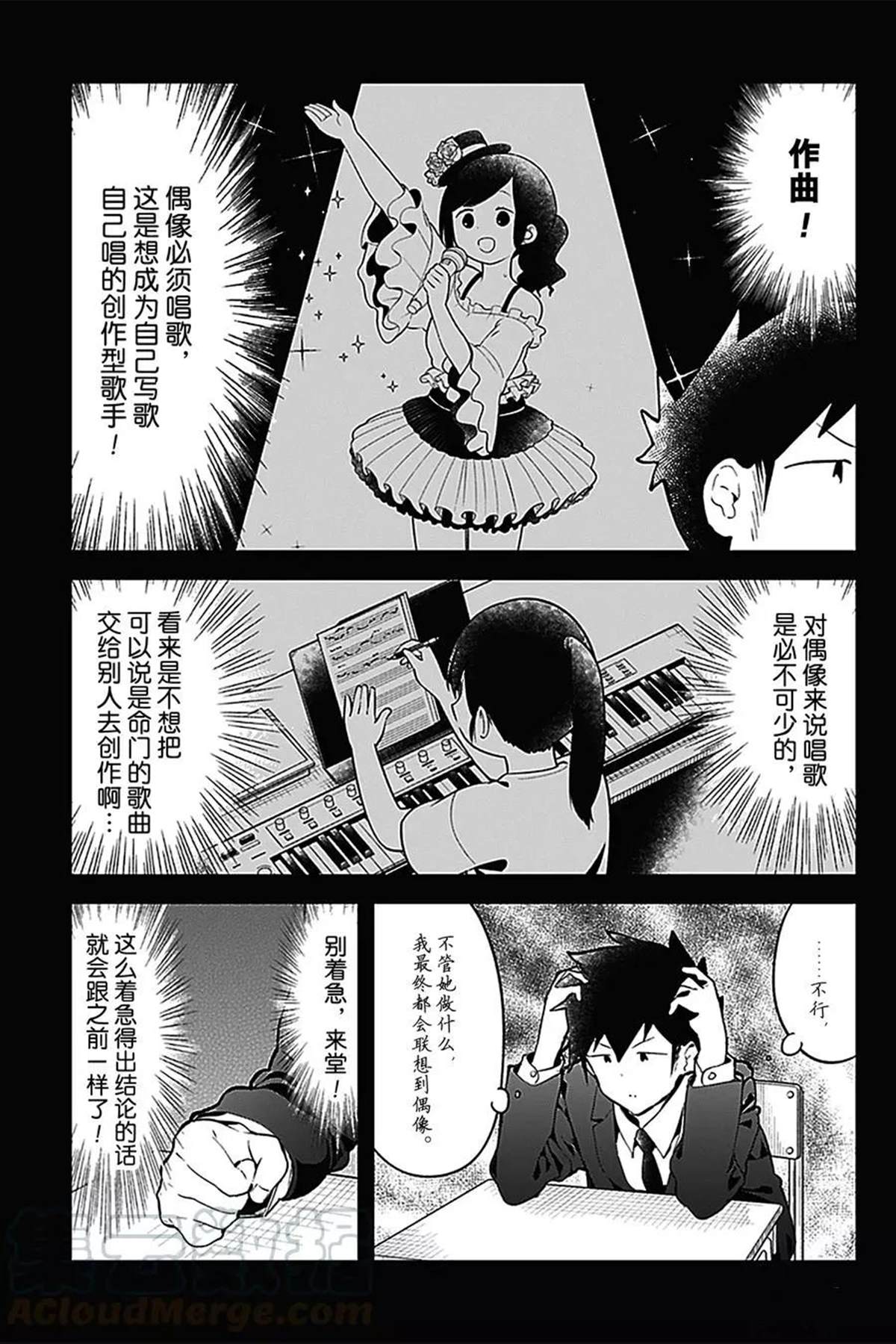 《测不准的阿波连同学》漫画最新章节第112话 试看版免费下拉式在线观看章节第【7】张图片