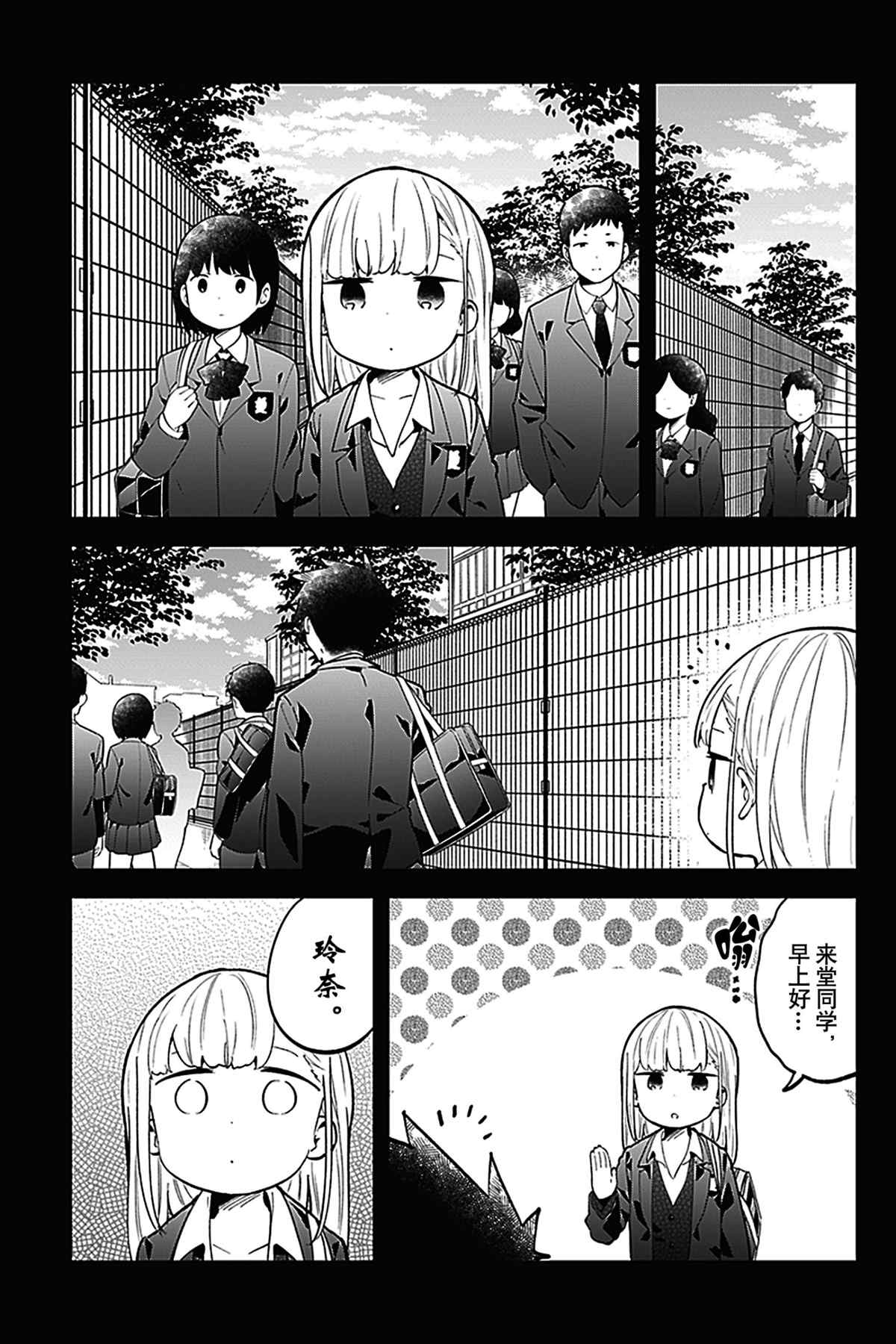 《测不准的阿波连同学》漫画最新章节第124话 试看版免费下拉式在线观看章节第【3】张图片