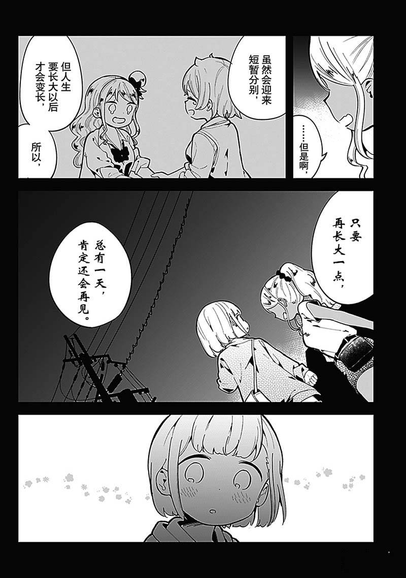 《测不准的阿波连同学》漫画最新章节第150话免费下拉式在线观看章节第【12】张图片