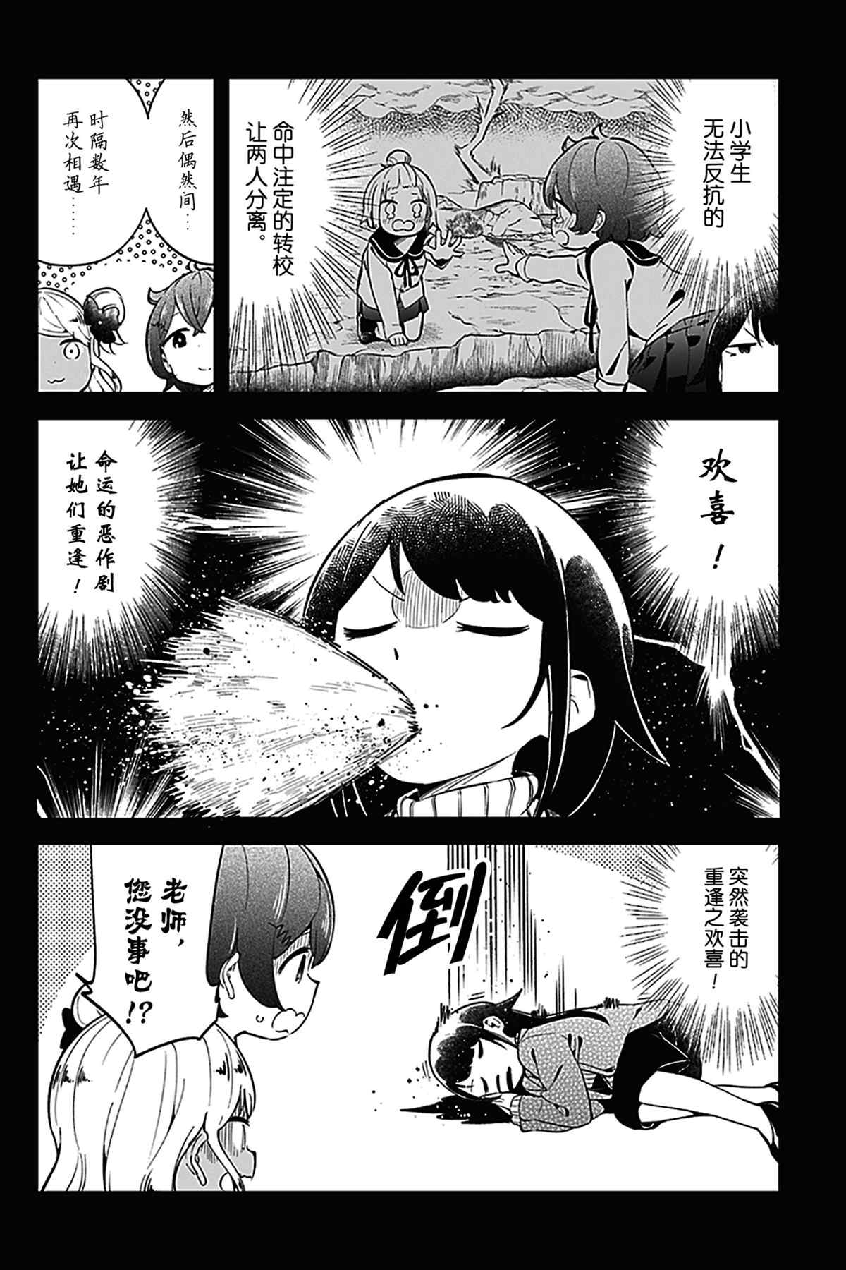 《测不准的阿波连同学》漫画最新章节第123话 试看版免费下拉式在线观看章节第【14】张图片