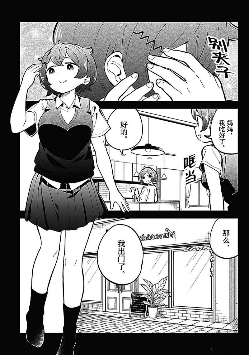 《测不准的阿波连同学》漫画最新章节第147话免费下拉式在线观看章节第【3】张图片