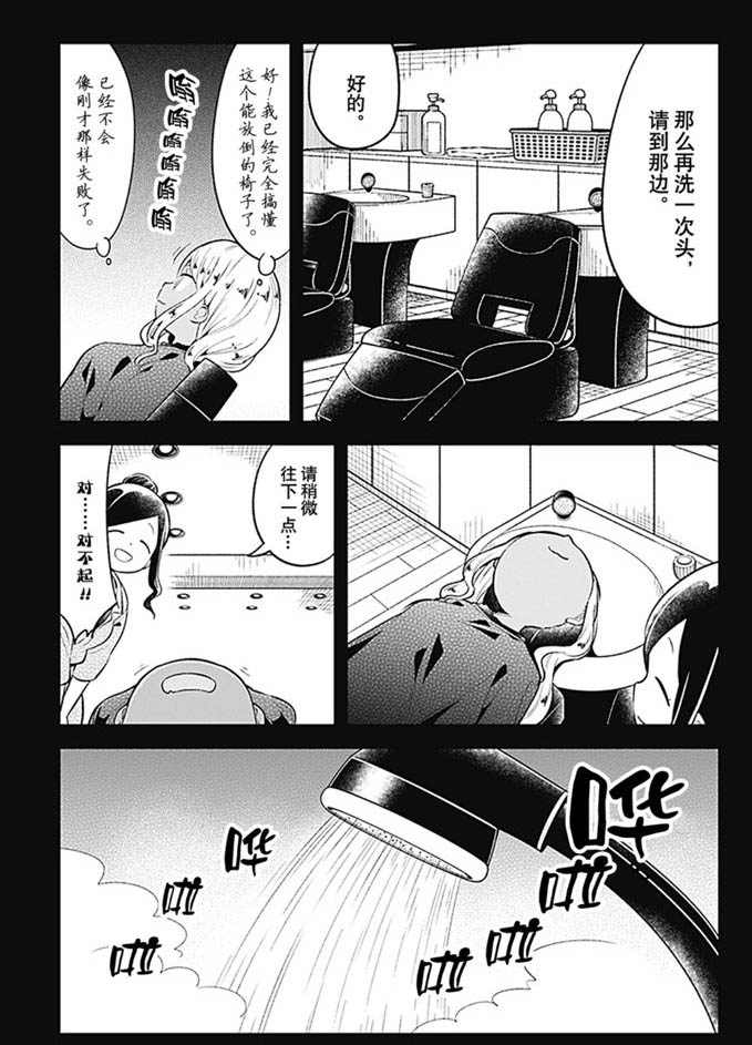 《测不准的阿波连同学》漫画最新章节第95话 试看版免费下拉式在线观看章节第【9】张图片