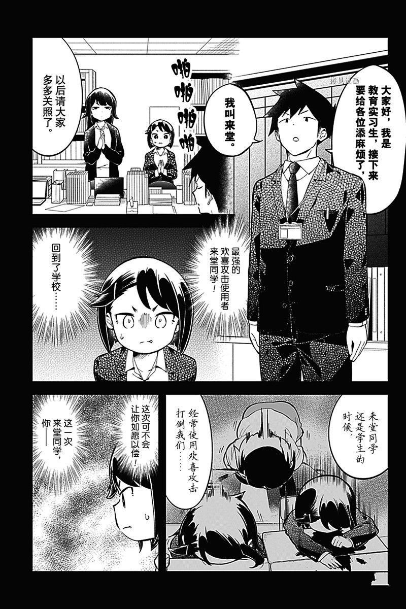 《测不准的阿波连同学》漫画最新章节第163话 试看版免费下拉式在线观看章节第【3】张图片