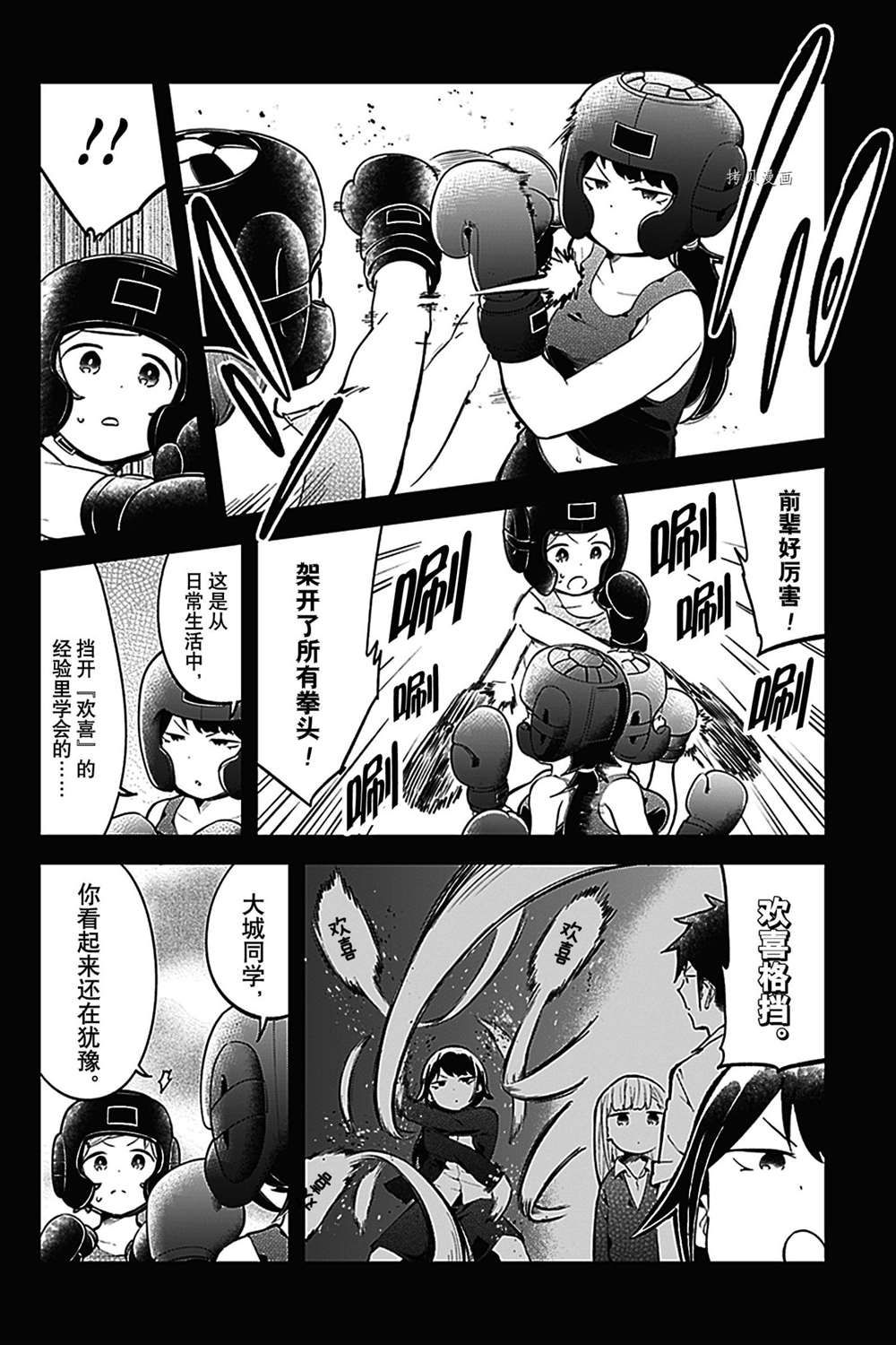 《测不准的阿波连同学》漫画最新章节第135话 试看版免费下拉式在线观看章节第【12】张图片