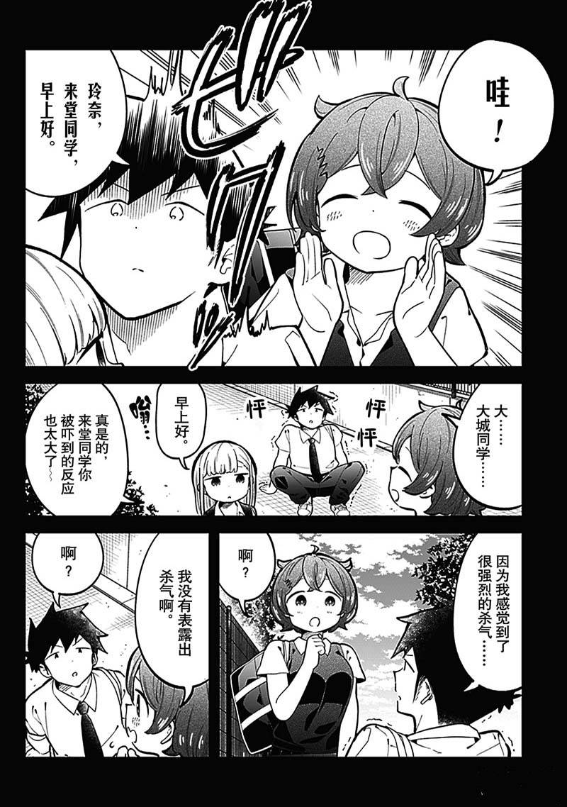 《测不准的阿波连同学》漫画最新章节第147话免费下拉式在线观看章节第【6】张图片