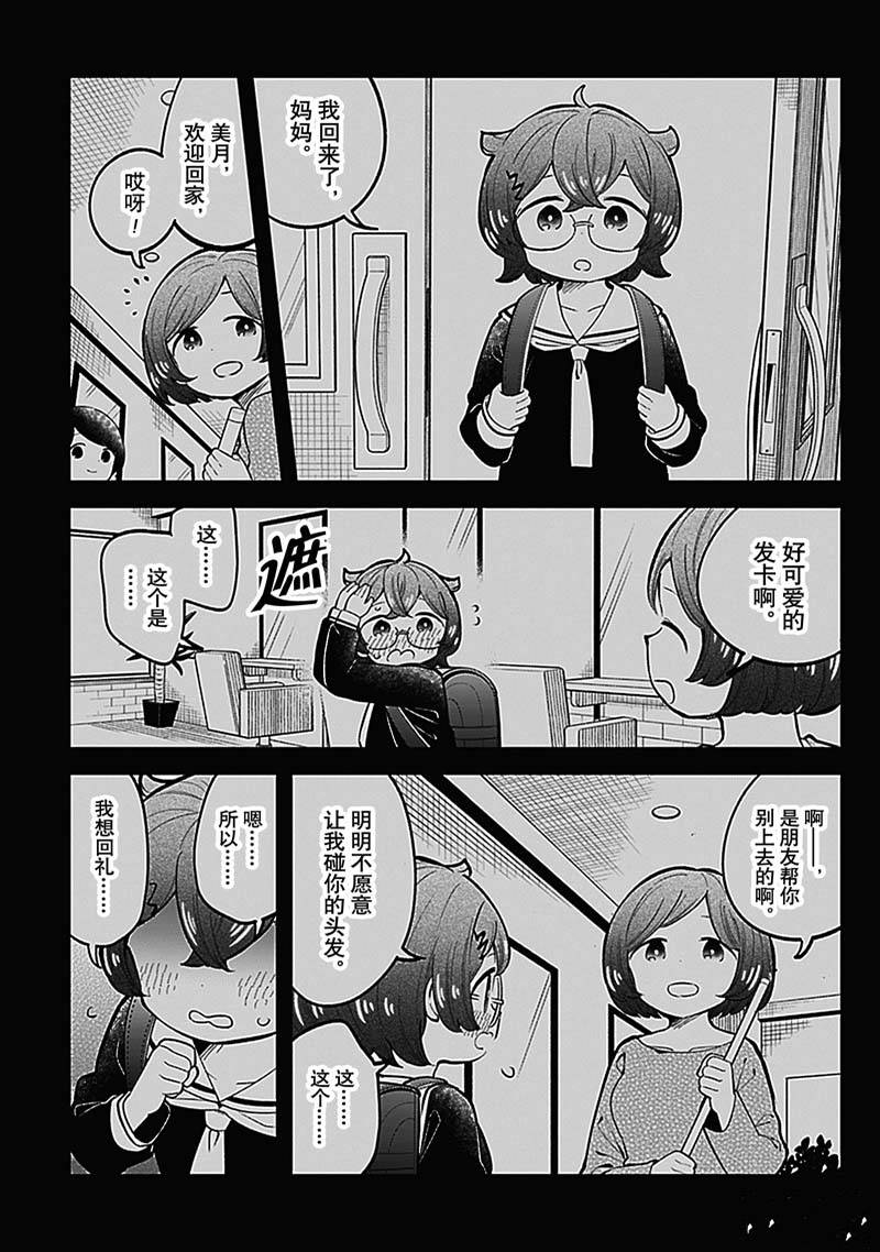 《测不准的阿波连同学》漫画最新章节第148话免费下拉式在线观看章节第【9】张图片