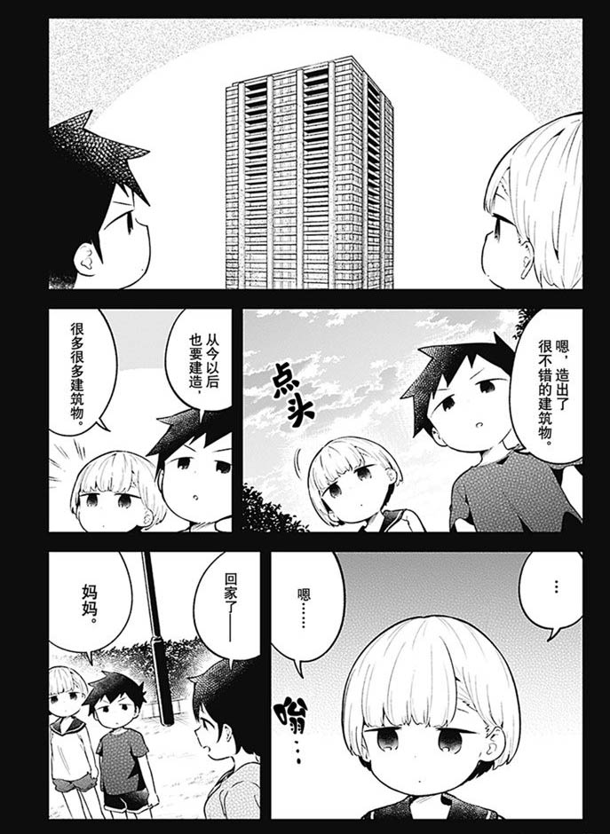 《测不准的阿波连同学》漫画最新章节第100话 试看版免费下拉式在线观看章节第【11】张图片