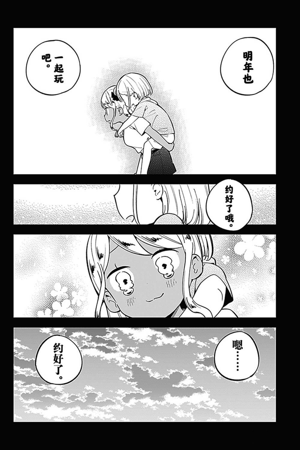 《测不准的阿波连同学》漫画最新章节第156话 试看版免费下拉式在线观看章节第【14】张图片