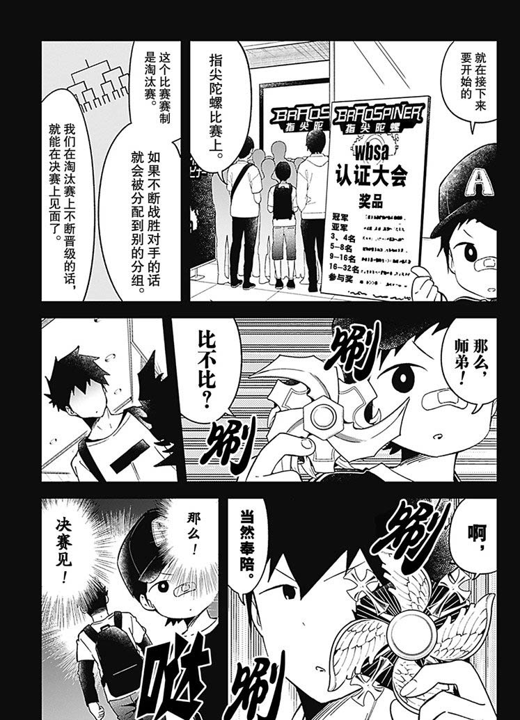 《测不准的阿波连同学》漫画最新章节第67话 试看版免费下拉式在线观看章节第【11】张图片