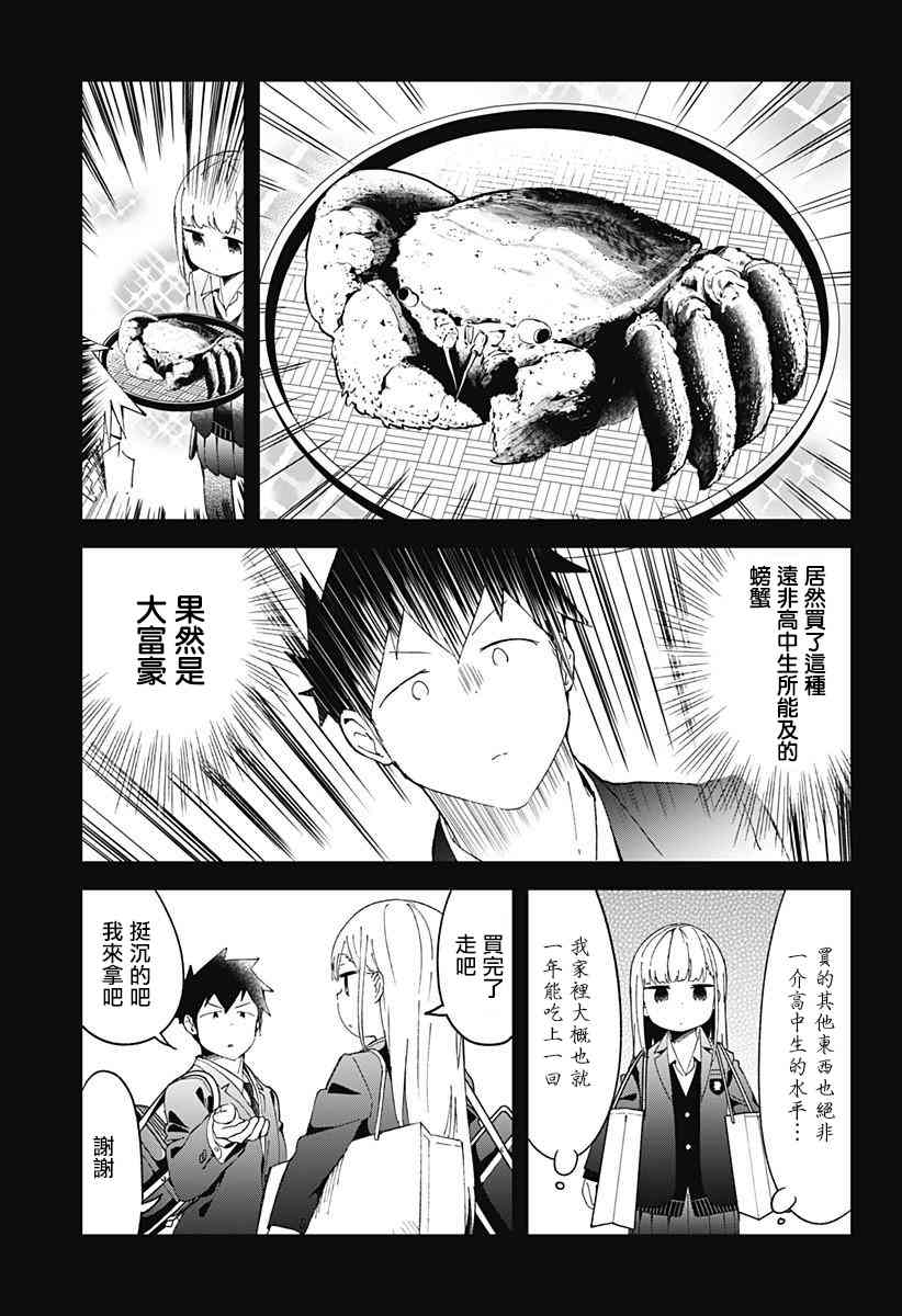 《测不准的阿波连同学》漫画最新章节第56话免费下拉式在线观看章节第【9】张图片