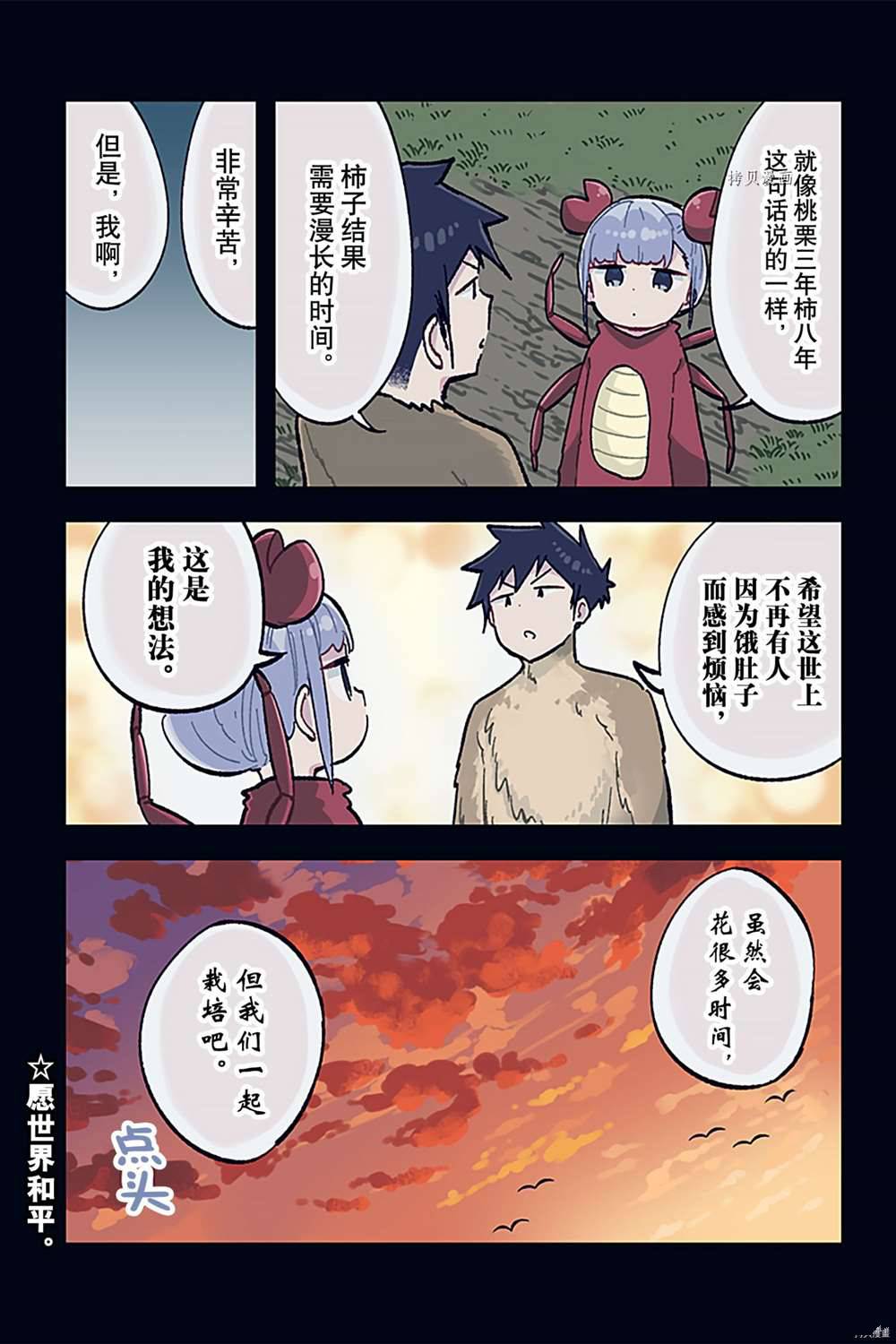 《测不准的阿波连同学》漫画最新章节特别篇29免费下拉式在线观看章节第【3】张图片