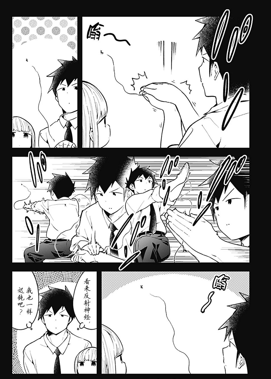 《测不准的阿波连同学》漫画最新章节第105话 试看版免费下拉式在线观看章节第【16】张图片