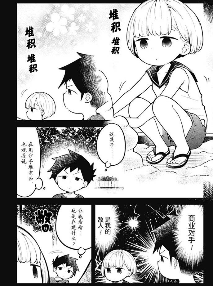 《测不准的阿波连同学》漫画最新章节第100话 试看版免费下拉式在线观看章节第【3】张图片