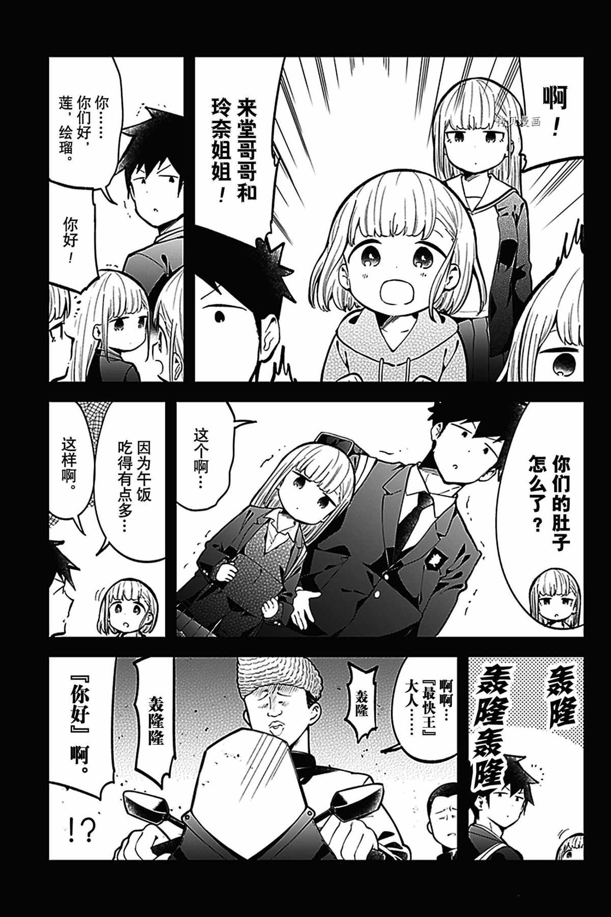 《测不准的阿波连同学》漫画最新章节第133话 试看版免费下拉式在线观看章节第【7】张图片