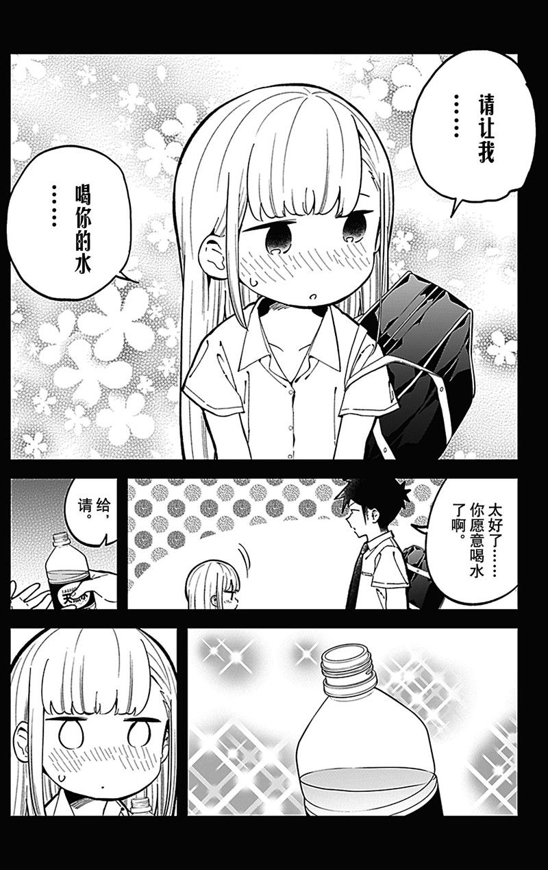 《测不准的阿波连同学》漫画最新章节第154话 试看版免费下拉式在线观看章节第【10】张图片