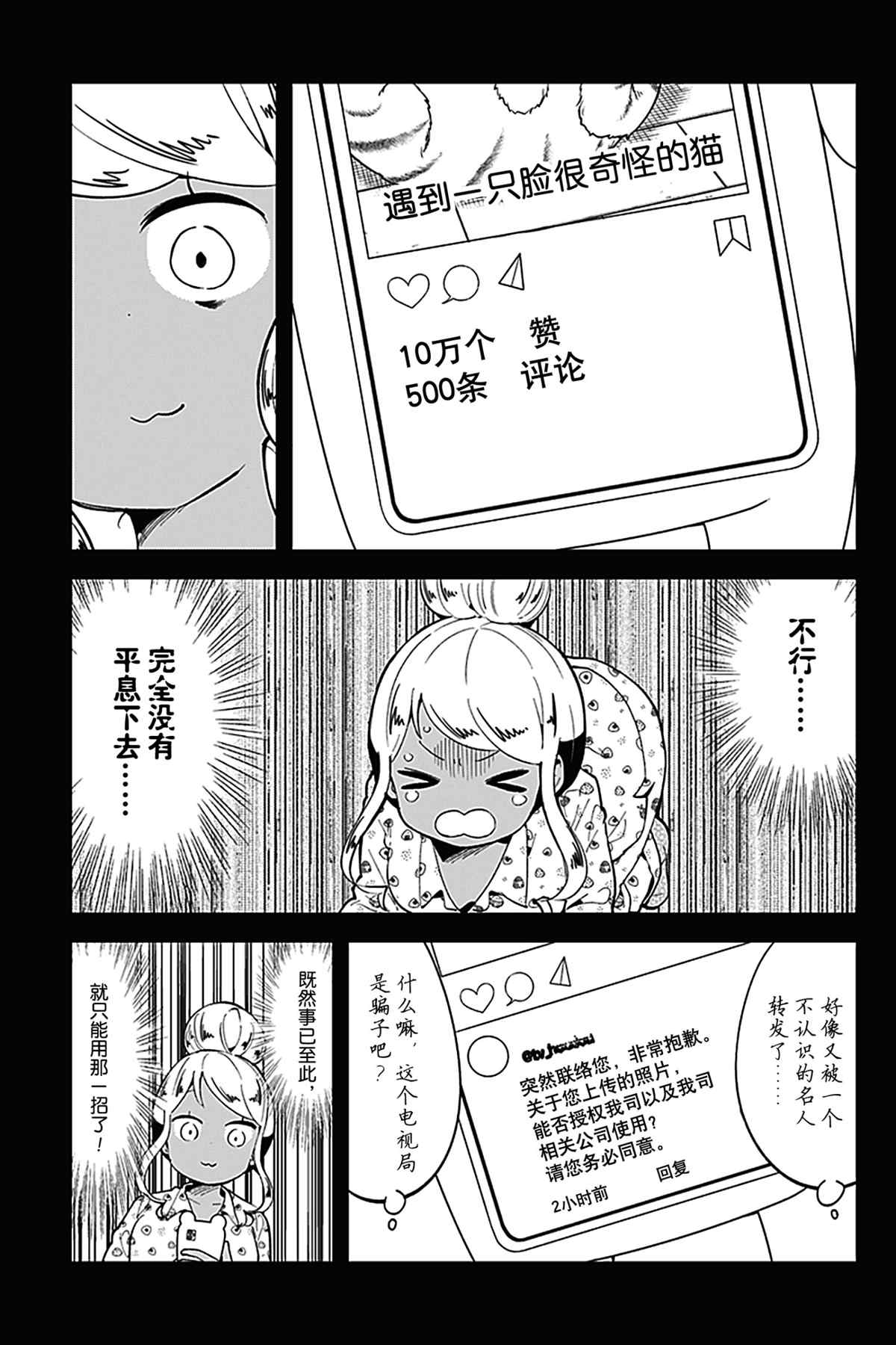 《测不准的阿波连同学》漫画最新章节第120话 试看版免费下拉式在线观看章节第【7】张图片