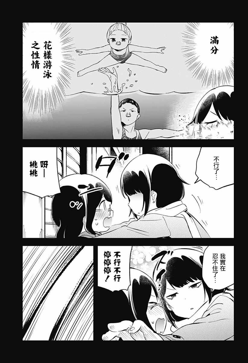 《测不准的阿波连同学》漫画最新章节第58话免费下拉式在线观看章节第【9】张图片