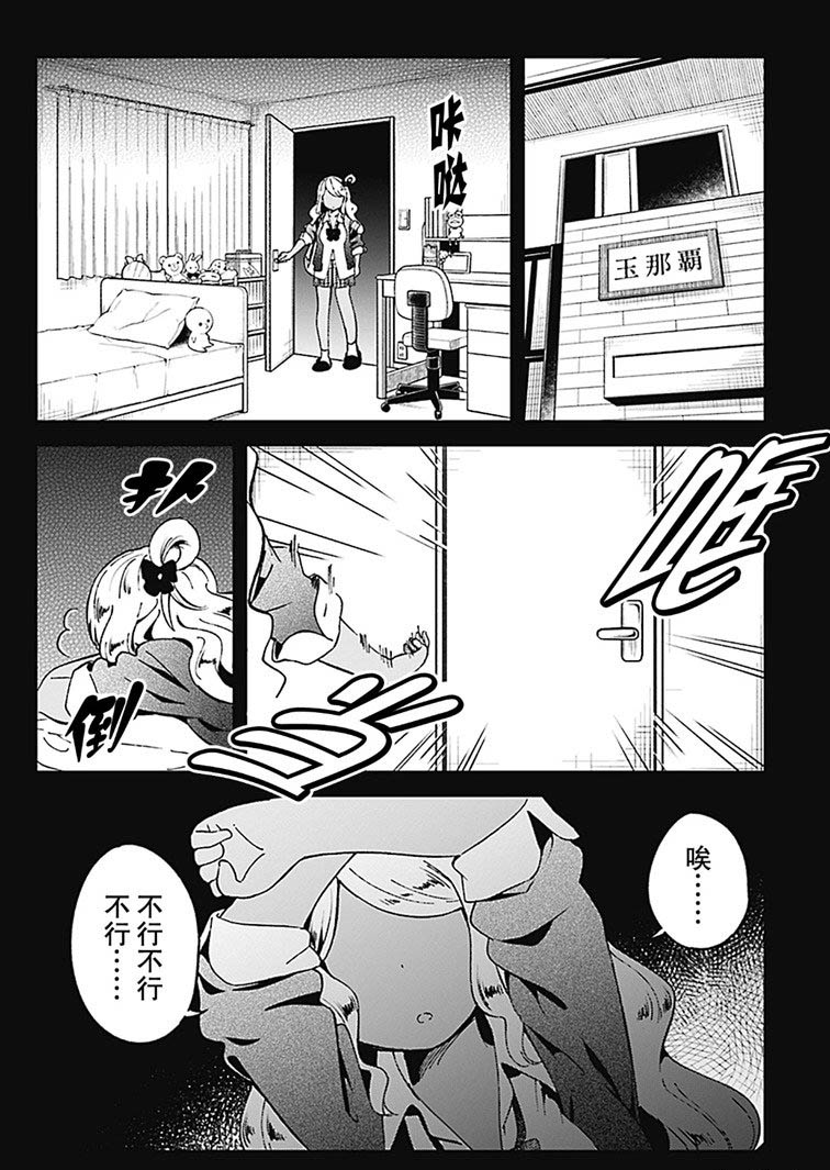 《测不准的阿波连同学》漫画最新章节第71话 试看版免费下拉式在线观看章节第【14】张图片