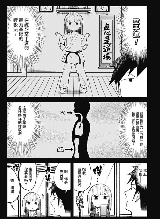 《测不准的阿波连同学》漫画最新章节第101话 试看版免费下拉式在线观看章节第【2】张图片