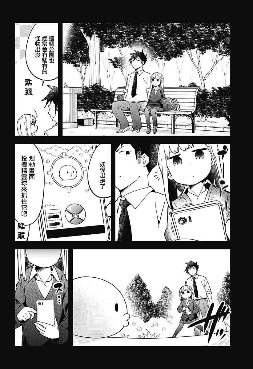 《测不准的阿波连同学》漫画最新章节第29话免费下拉式在线观看章节第【5】张图片