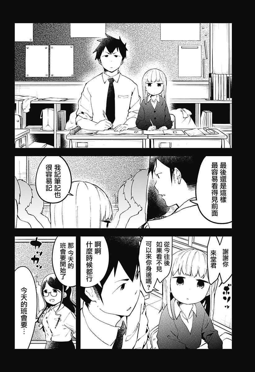 《测不准的阿波连同学》漫画最新章节第16话免费下拉式在线观看章节第【10】张图片