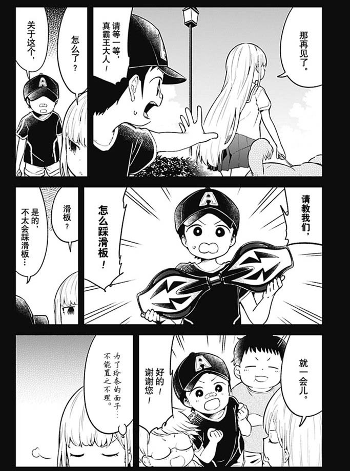 《测不准的阿波连同学》漫画最新章节第93话 试看版免费下拉式在线观看章节第【4】张图片