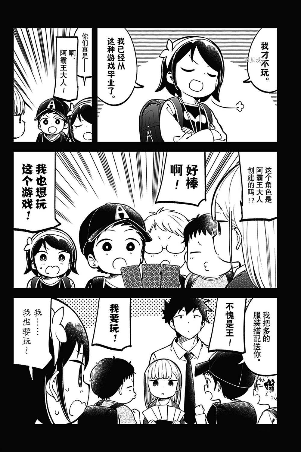 《测不准的阿波连同学》漫画最新章节第139话 试看版免费下拉式在线观看章节第【8】张图片