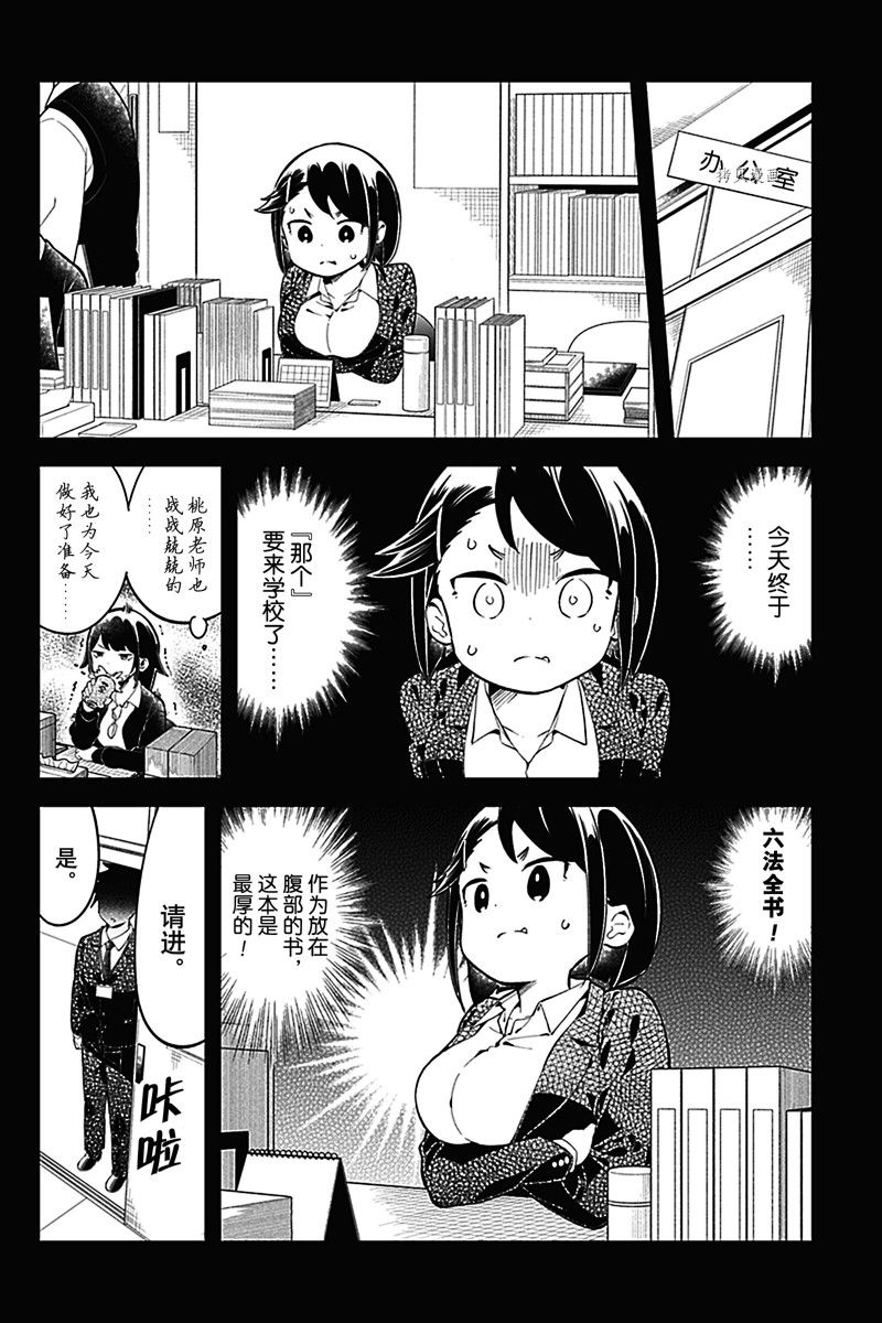 《测不准的阿波连同学》漫画最新章节第163话 试看版免费下拉式在线观看章节第【2】张图片