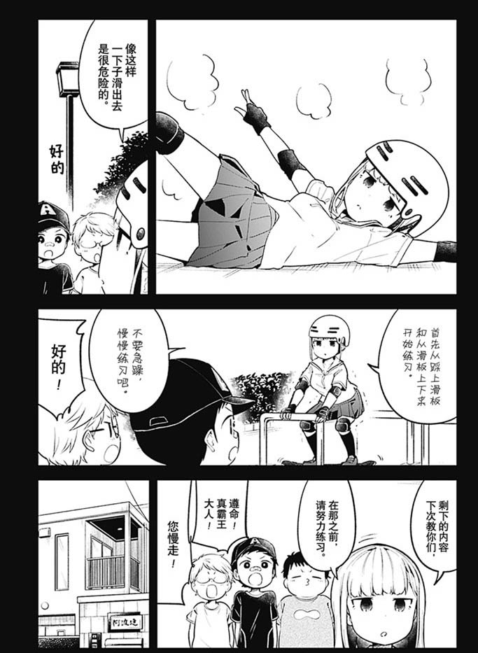 《测不准的阿波连同学》漫画最新章节第93话 试看版免费下拉式在线观看章节第【7】张图片