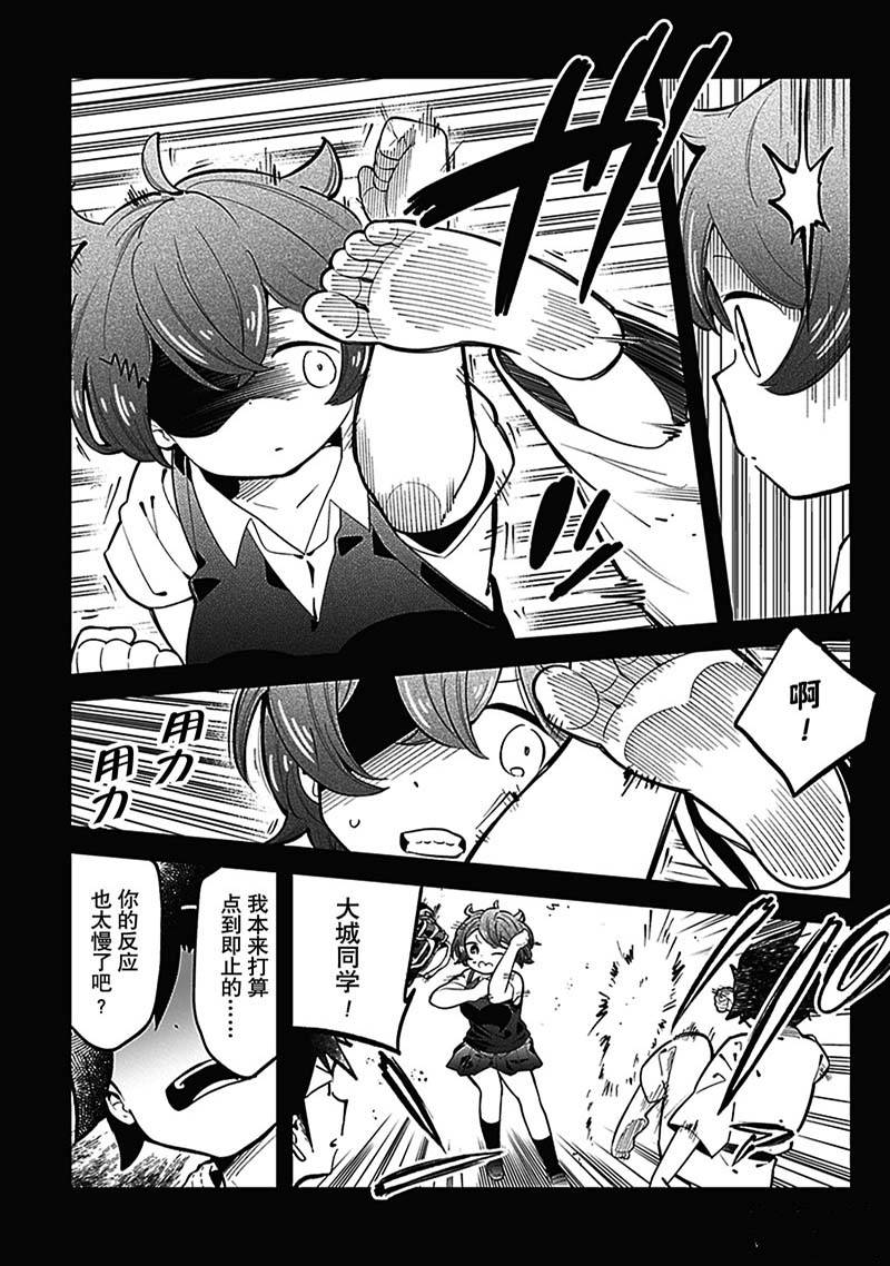 《测不准的阿波连同学》漫画最新章节第147话免费下拉式在线观看章节第【7】张图片